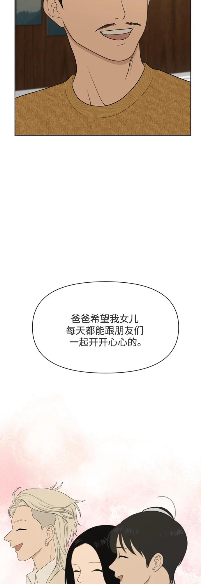 《如画青春》[第26话] 礼物 第26页