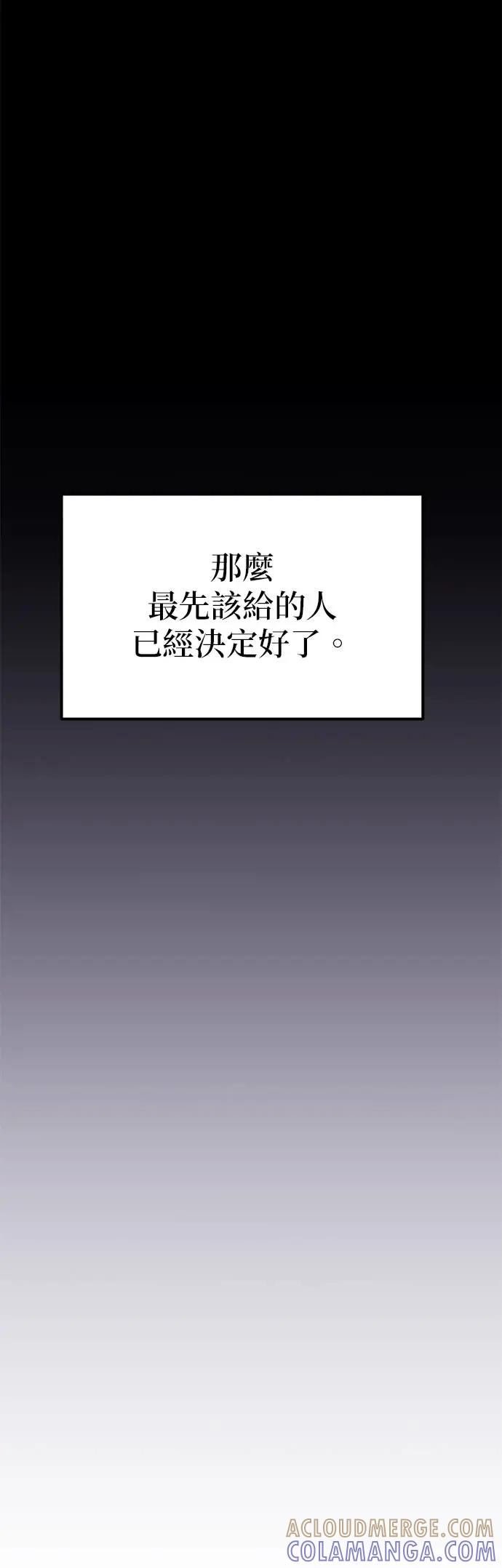 《家之王者》第26话 第46页