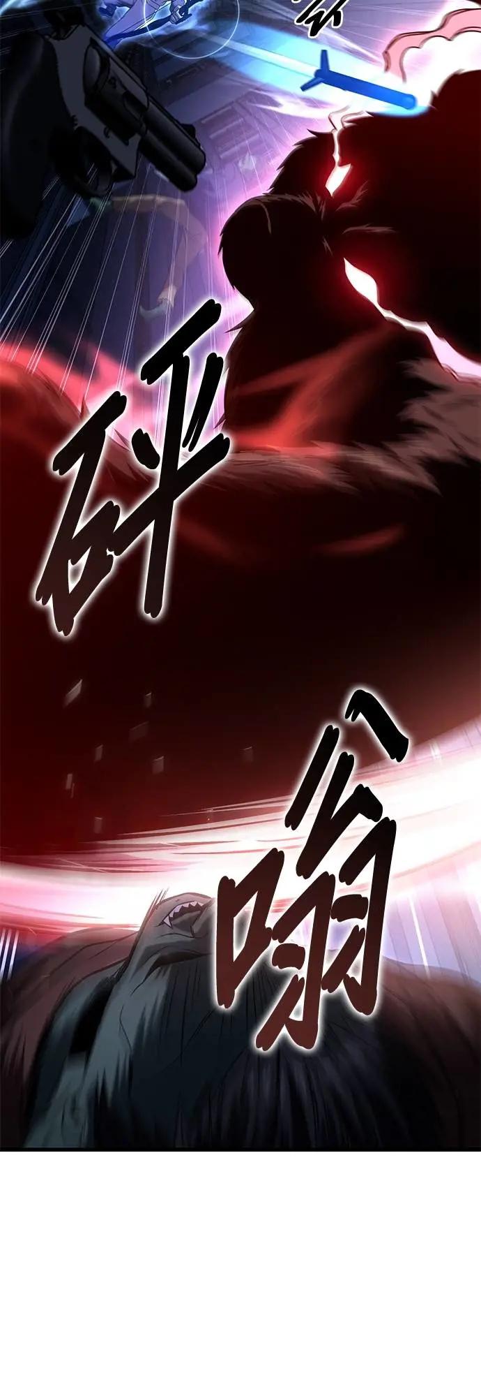 《家之王者》第26话 第27页