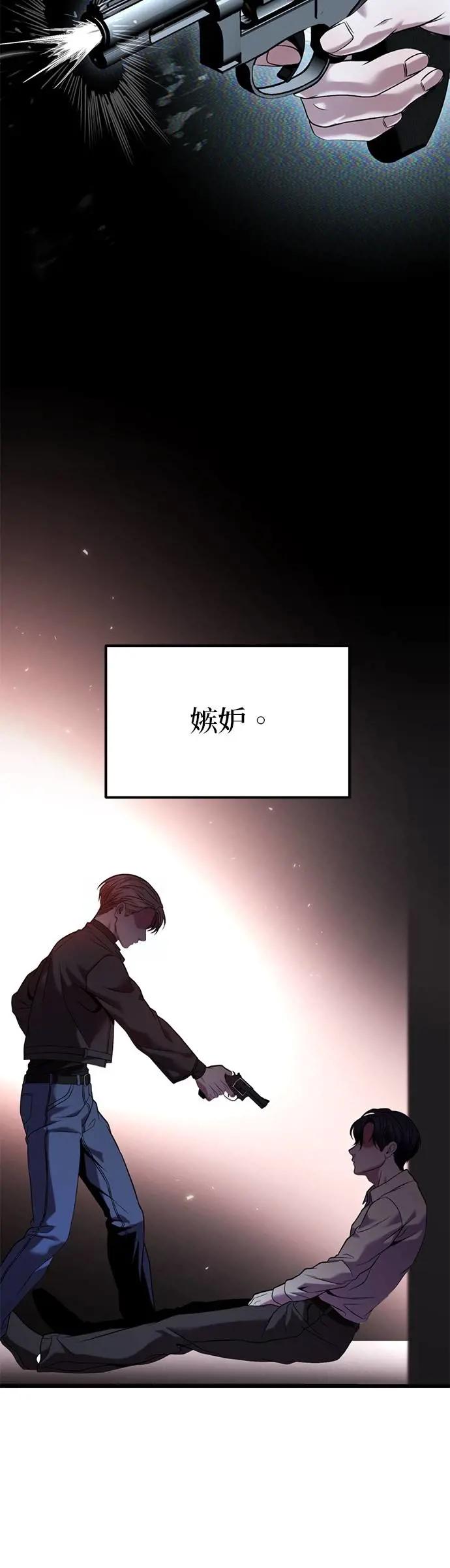 《家之王者》第26话 第42页