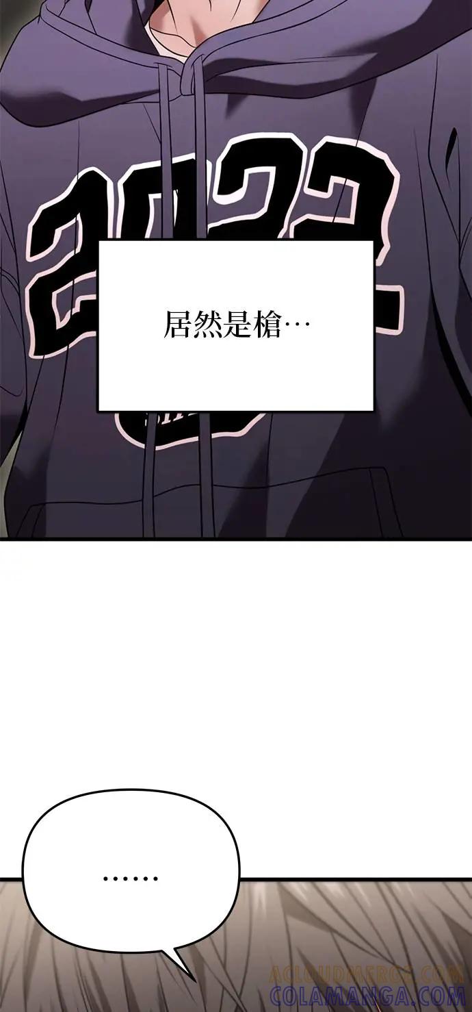 《家之王者》第26话 第31页