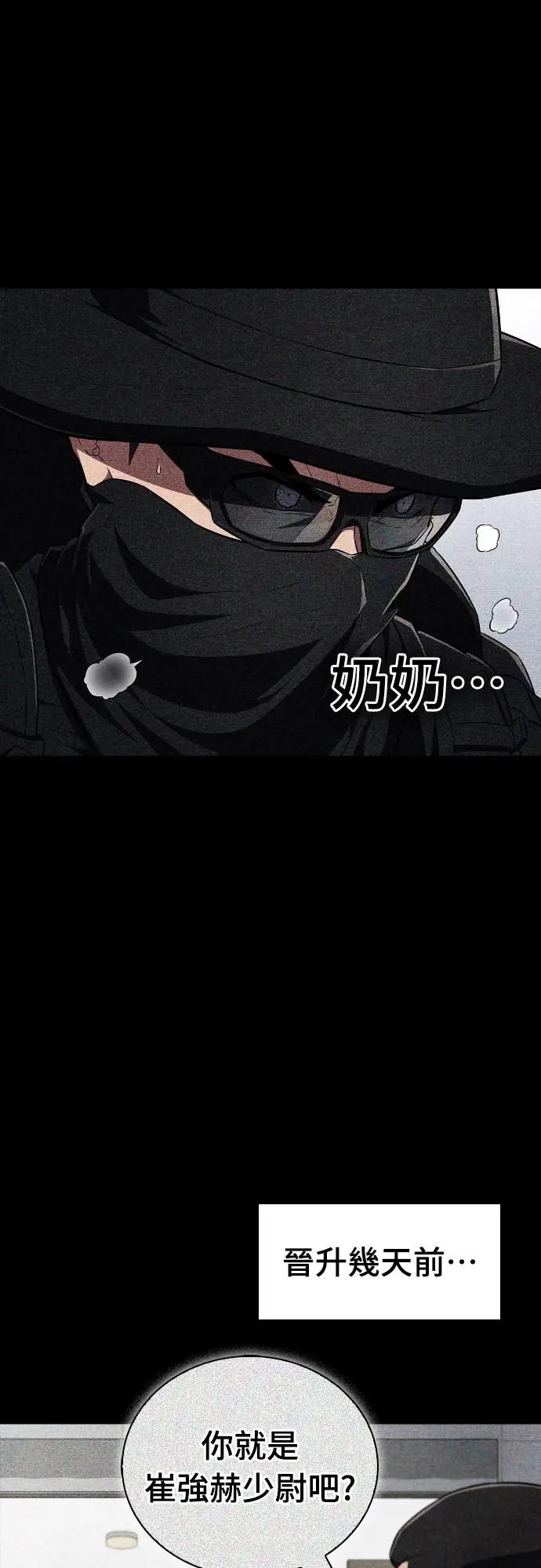 《少林天才健身课》第26话 爷爷 第35页