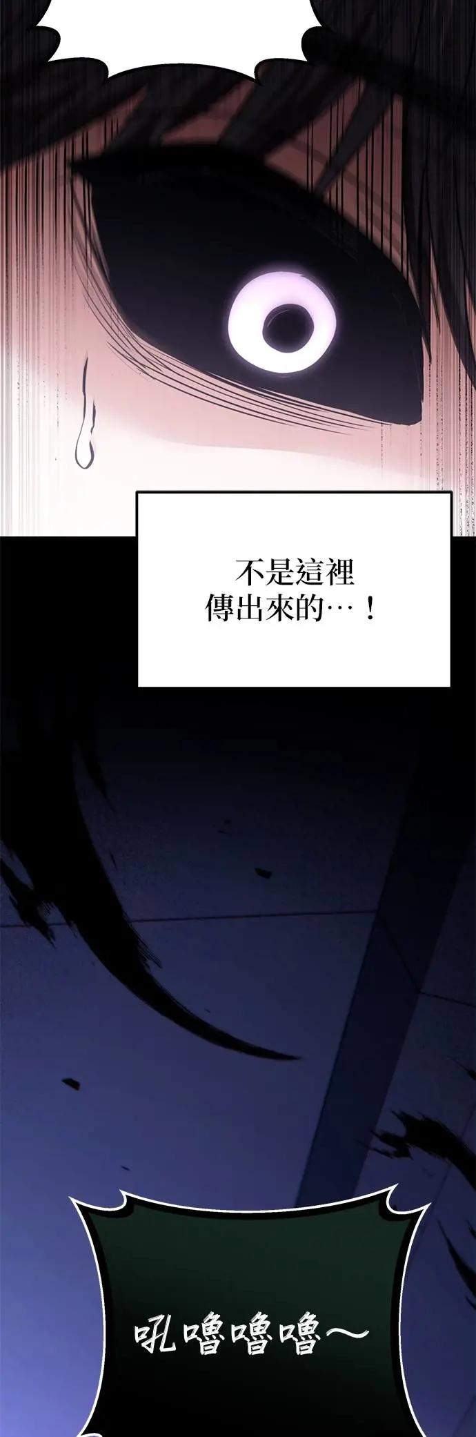 《家之王者》第26话 第3页