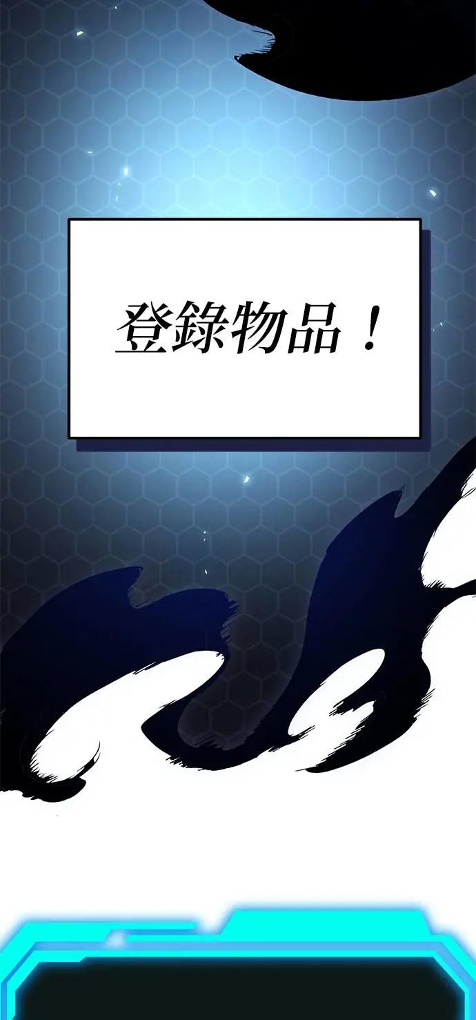 《家之王者》第26话 第29页