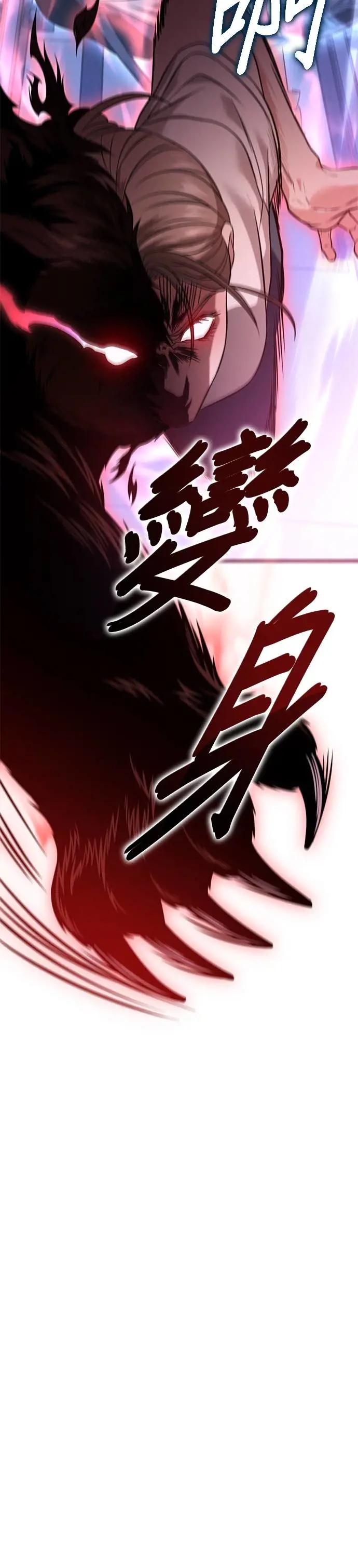 《家之王者》第26话 第21页