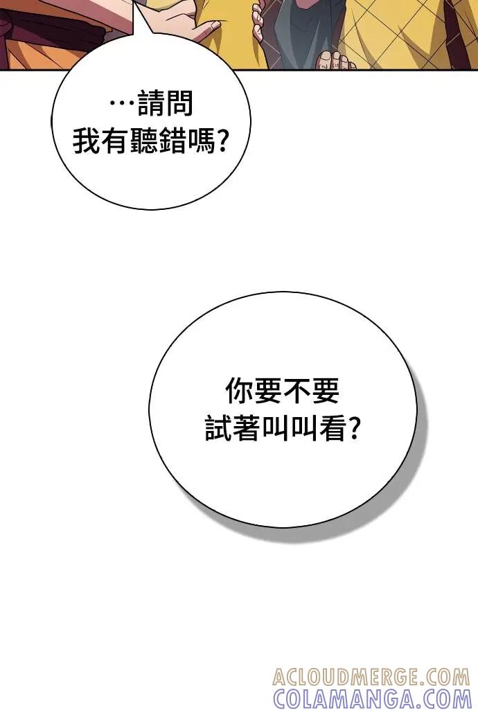 《少林天才健身课》第26话 爷爷 第61页