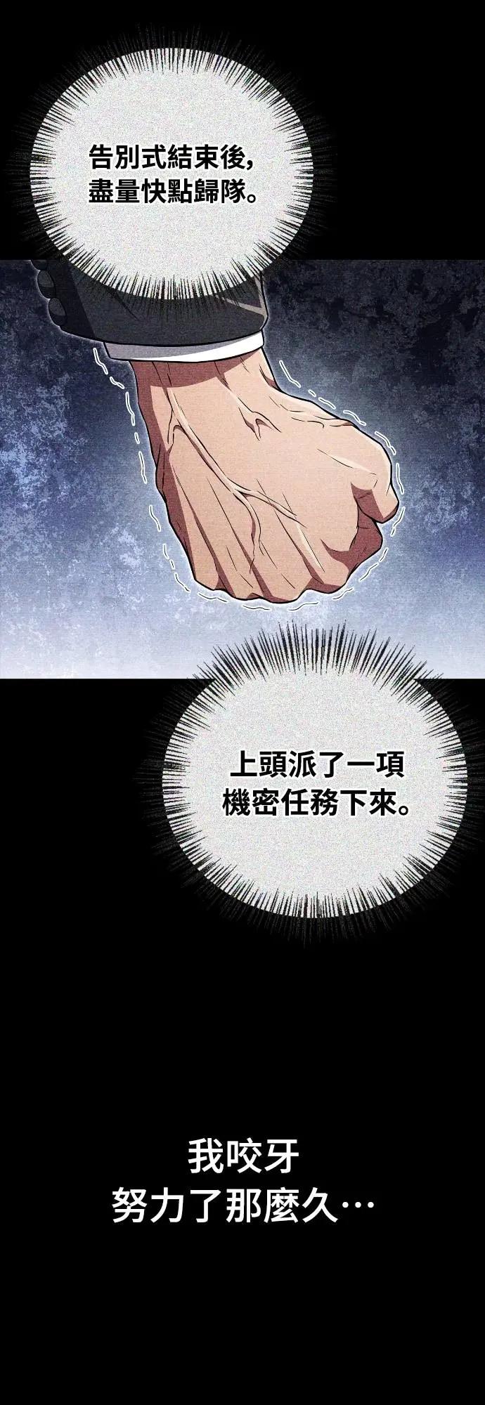 《少林天才健身课》第26话 爷爷 第41页