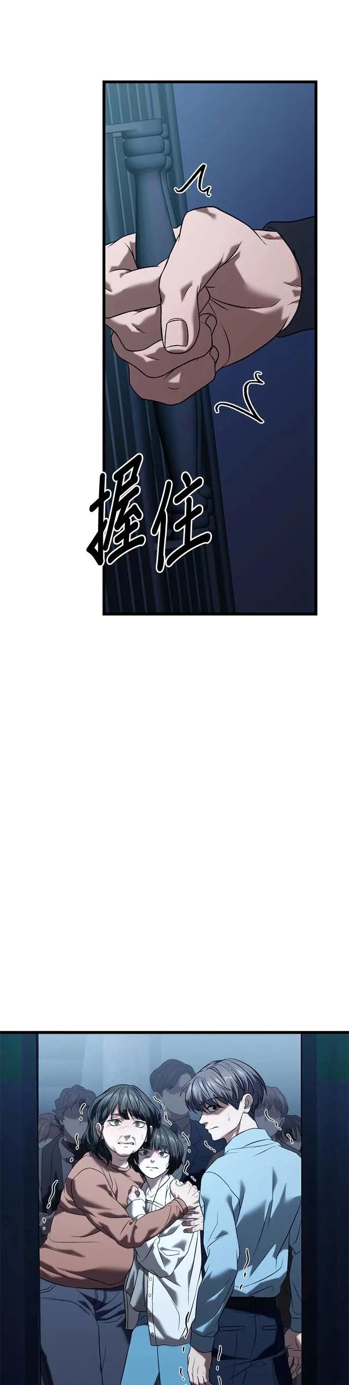 《家之王者》第26话 第54页