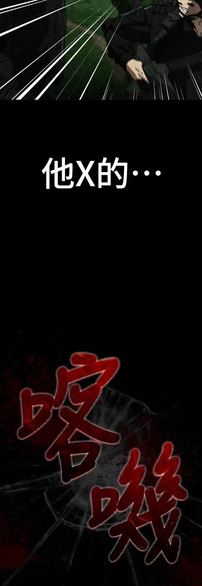 《少林天才健身课》第26话 爷爷 第45页