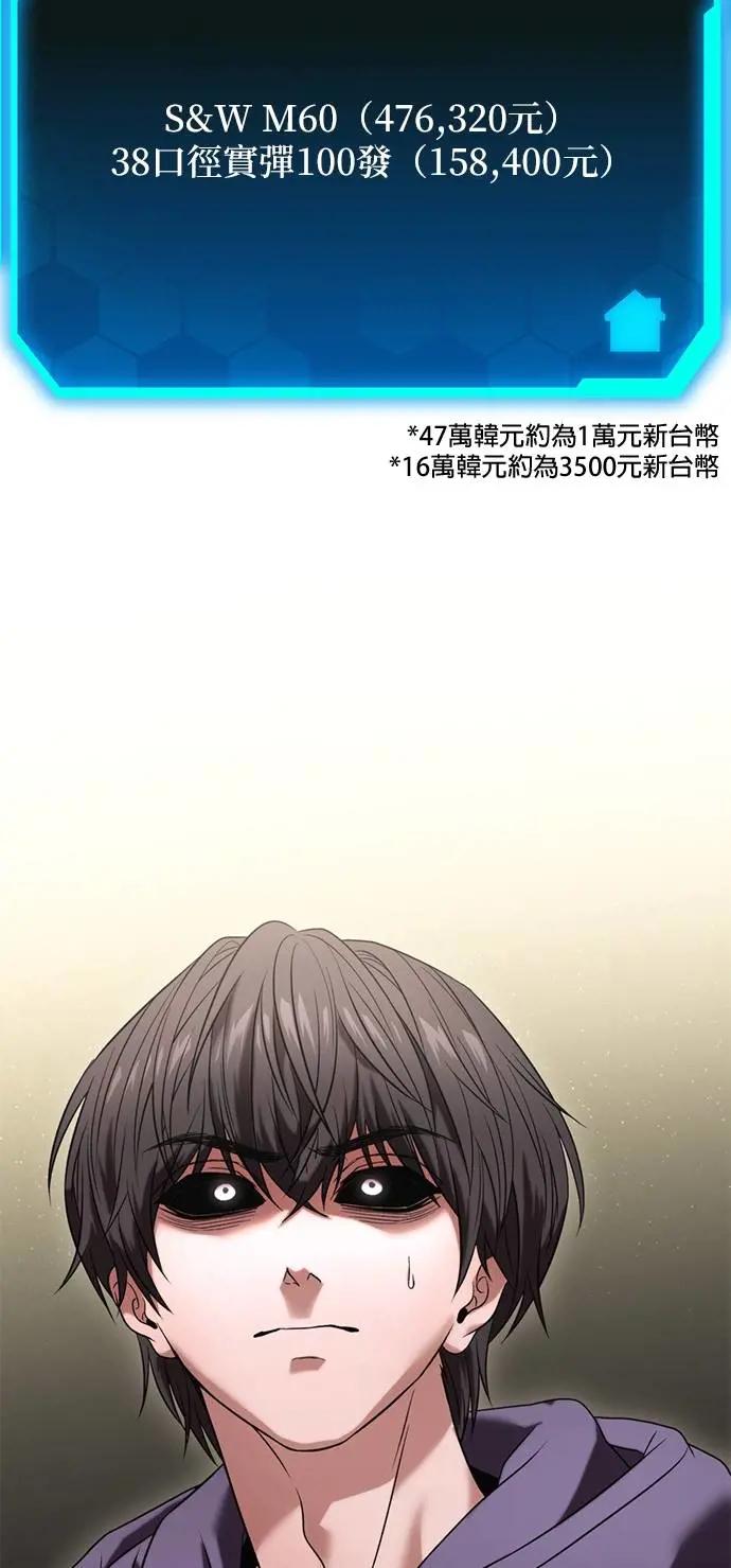 《家之王者》第26话 第30页