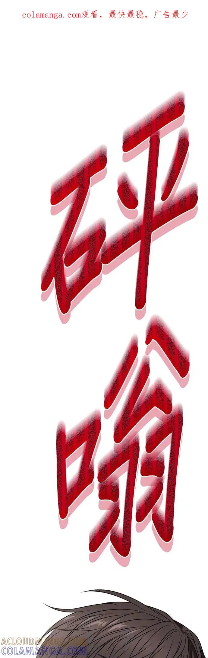 《家之王者》第26话 第1页