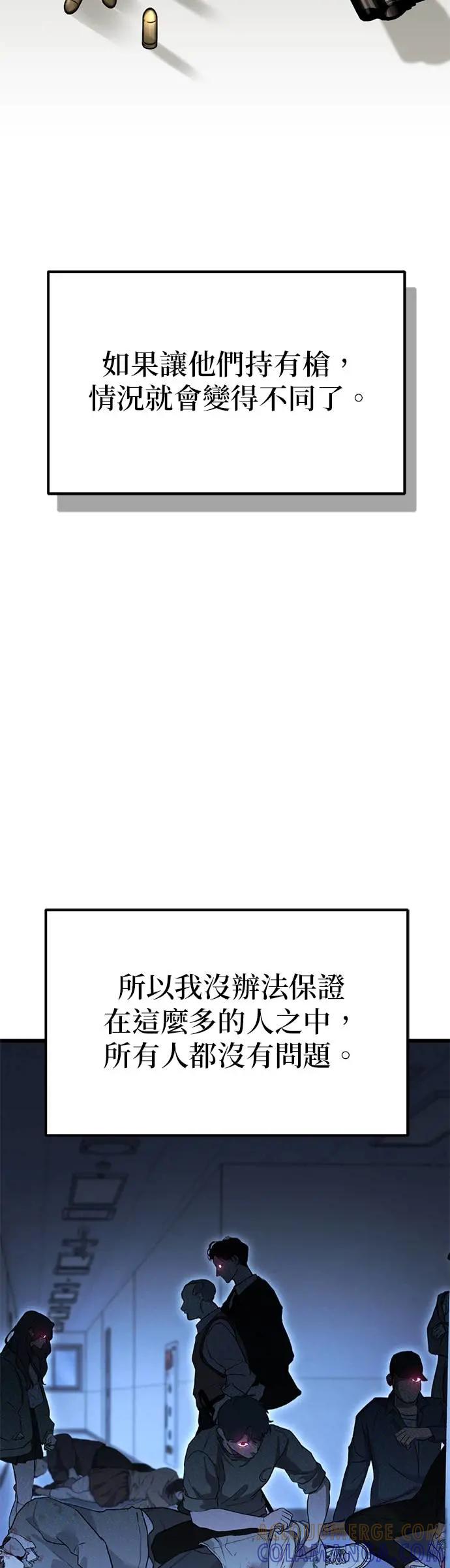 《家之王者》第26话 第40页