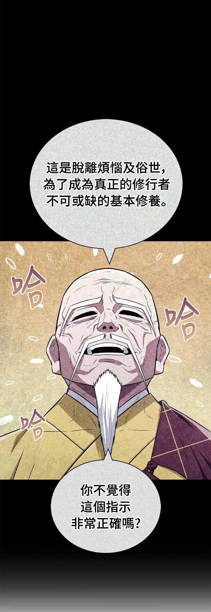《少林天才健身课》第27话 那奇怪的发型是怎么回事_! 第14页