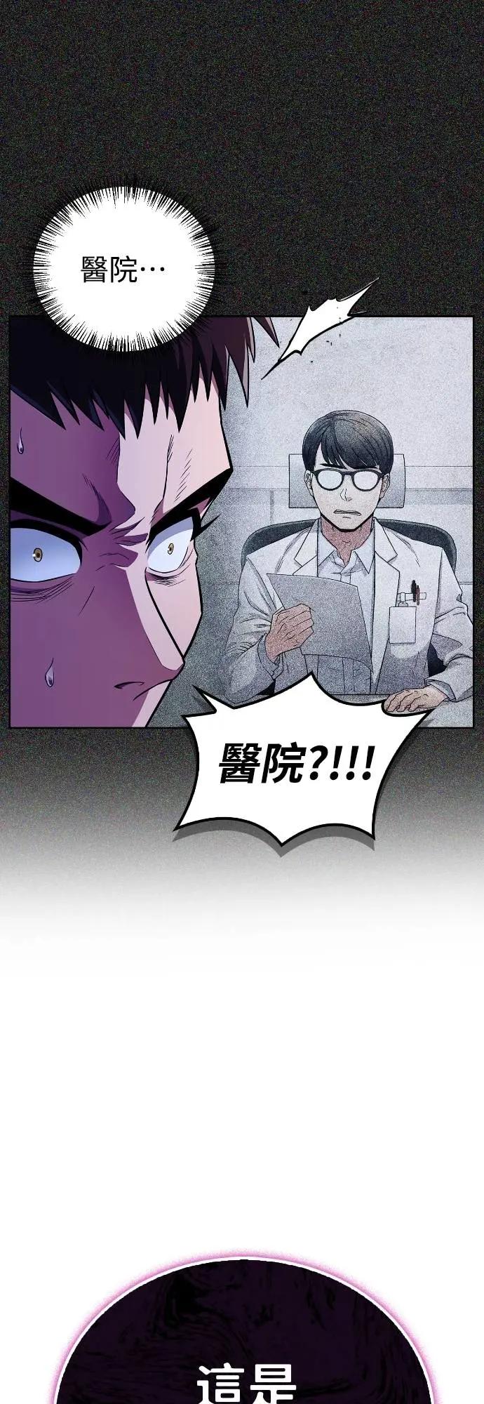 《少林天才健身课》第27话 那奇怪的发型是怎么回事_! 第20页