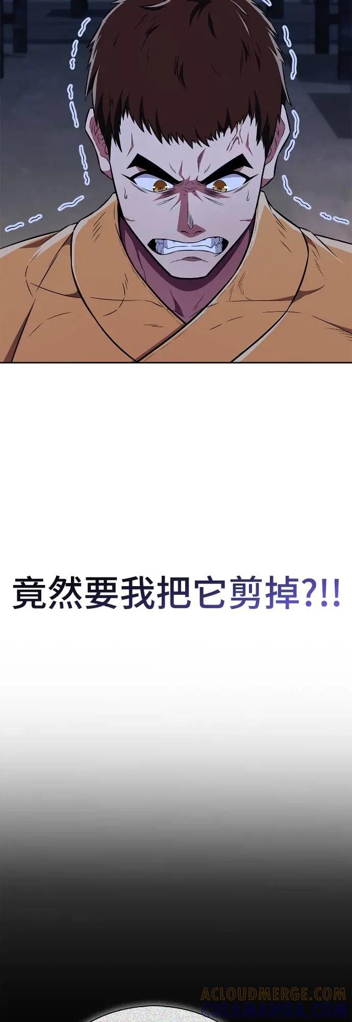 《少林天才健身课》第27话 那奇怪的发型是怎么回事_! 第10页