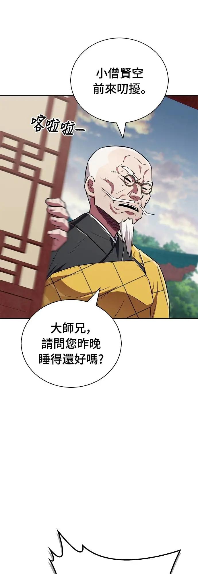 《少林天才健身课》第27话 那奇怪的发型是怎么回事_! 第39页