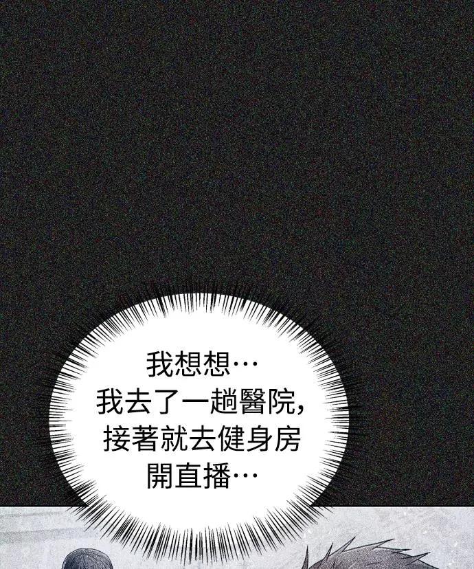 《少林天才健身课》第27话 那奇怪的发型是怎么回事_! 第18页