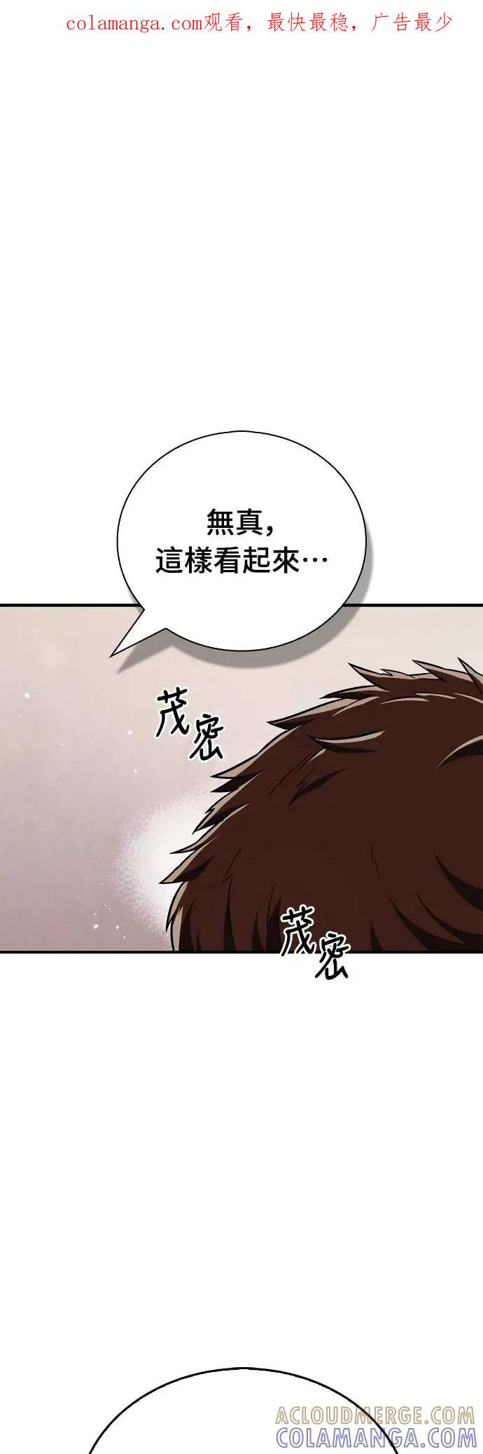 《少林天才健身课》第27话 那奇怪的发型是怎么回事_! 第1页