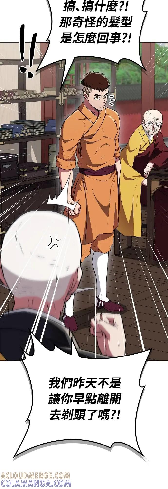 《少林天才健身课》第27话 那奇怪的发型是怎么回事_! 第40页