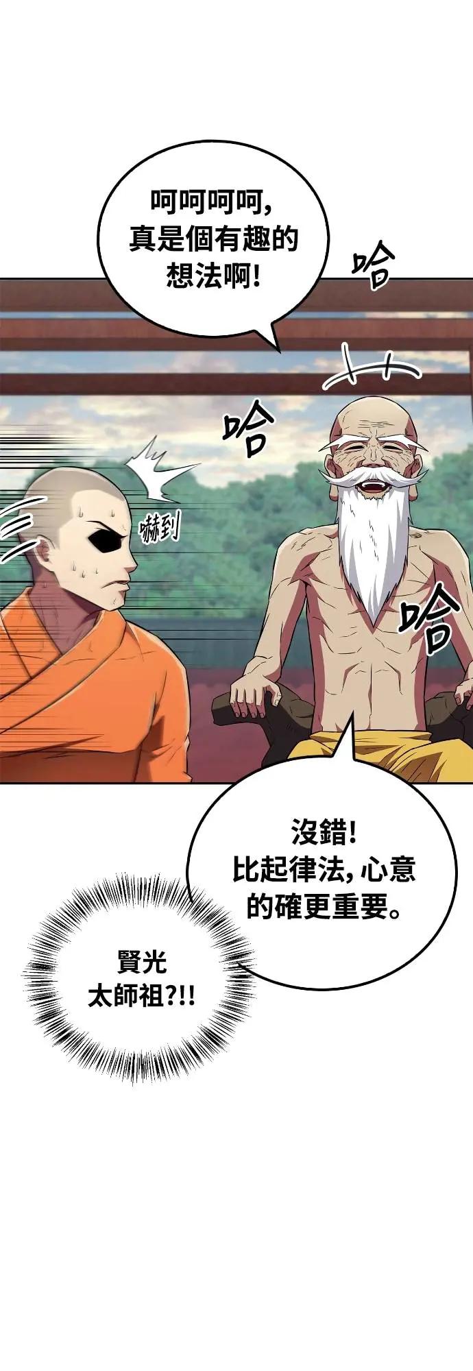《少林天才健身课》第27话 那奇怪的发型是怎么回事_! 第38页