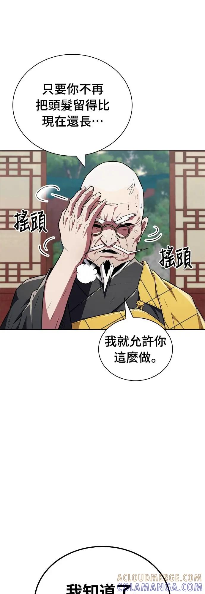 《少林天才健身课》第27话 那奇怪的发型是怎么回事_! 第55页