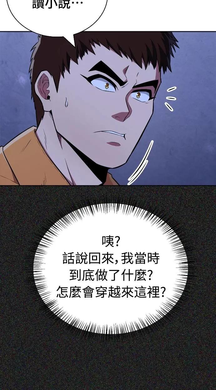 《少林天才健身课》第27话 那奇怪的发型是怎么回事_! 第17页