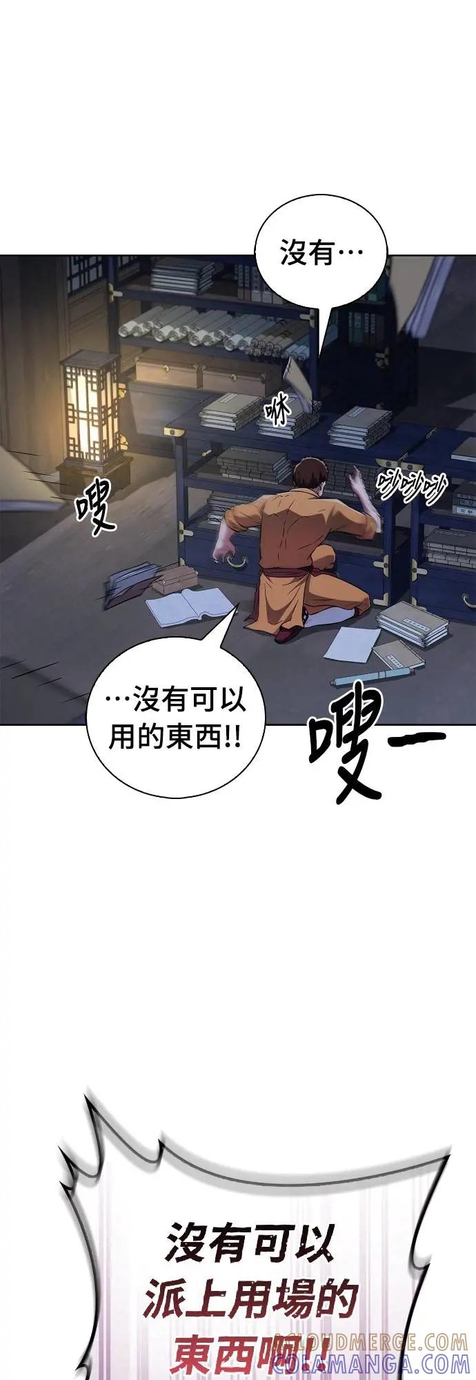 《少林天才健身课》第27话 那奇怪的发型是怎么回事_! 第7页