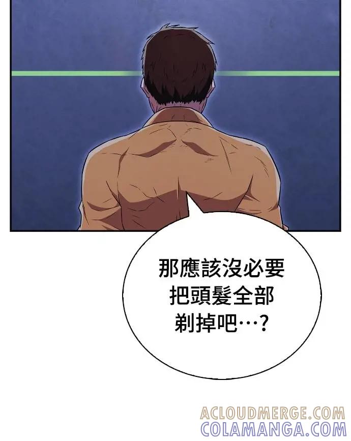 《少林天才健身课》第27话 那奇怪的发型是怎么回事_! 第25页
