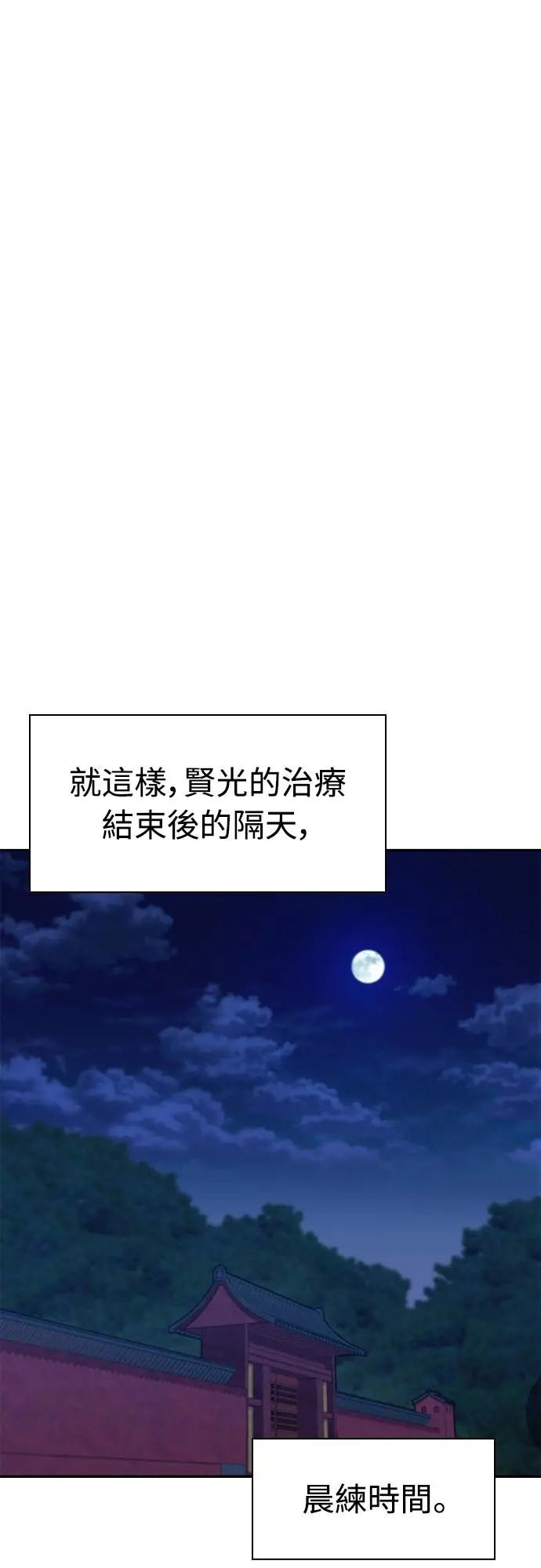 《少林天才健身课》第27话 那奇怪的发型是怎么回事_! 第57页