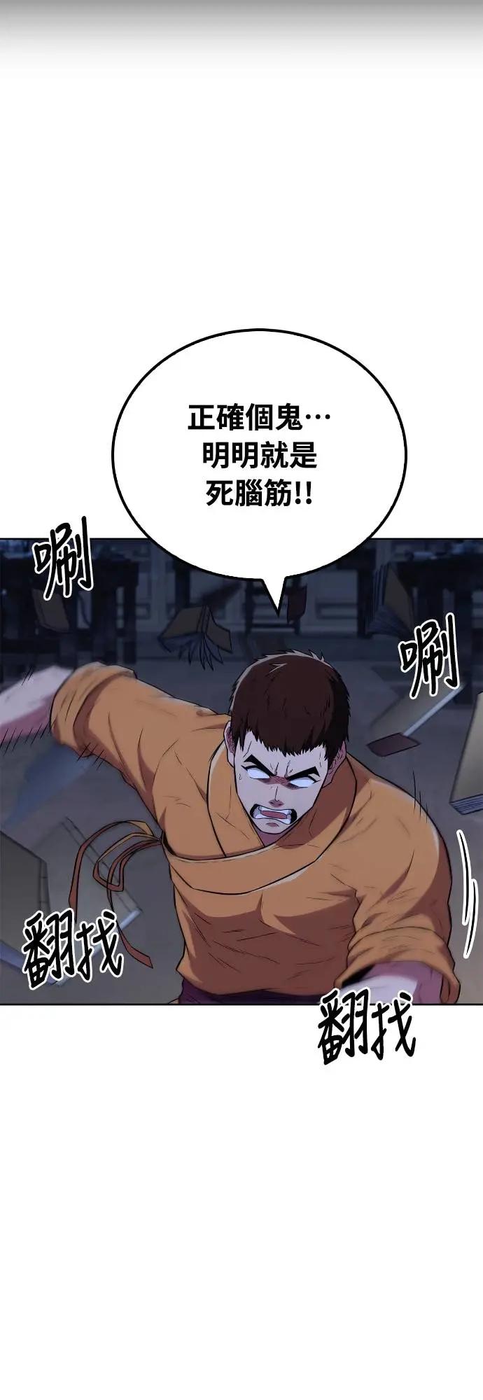 《少林天才健身课》第27话 那奇怪的发型是怎么回事_! 第15页