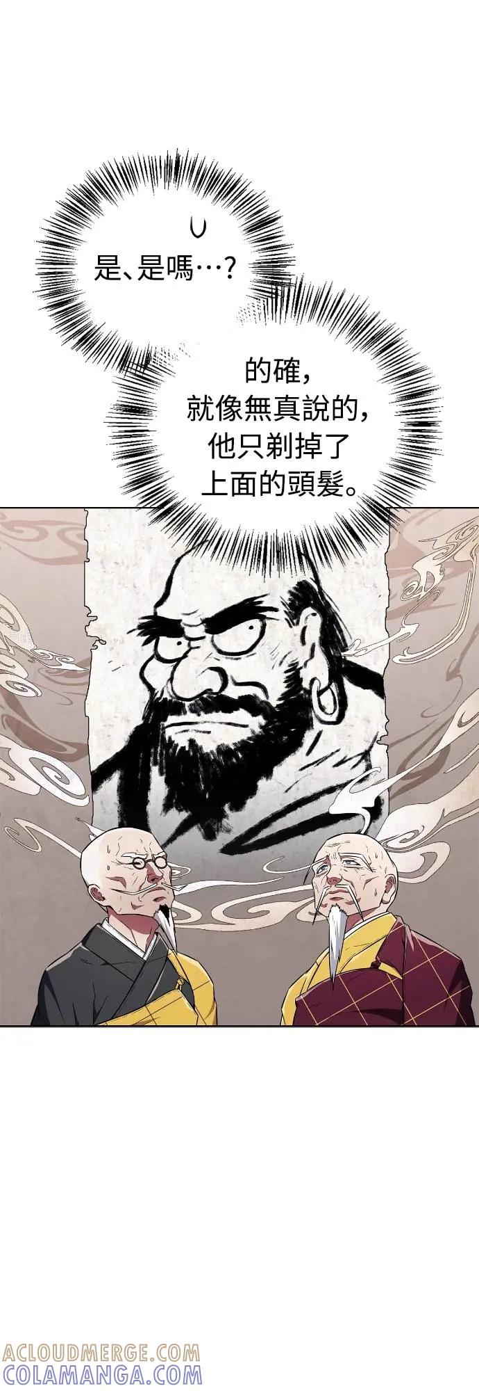 《少林天才健身课》第27话 那奇怪的发型是怎么回事_! 第52页