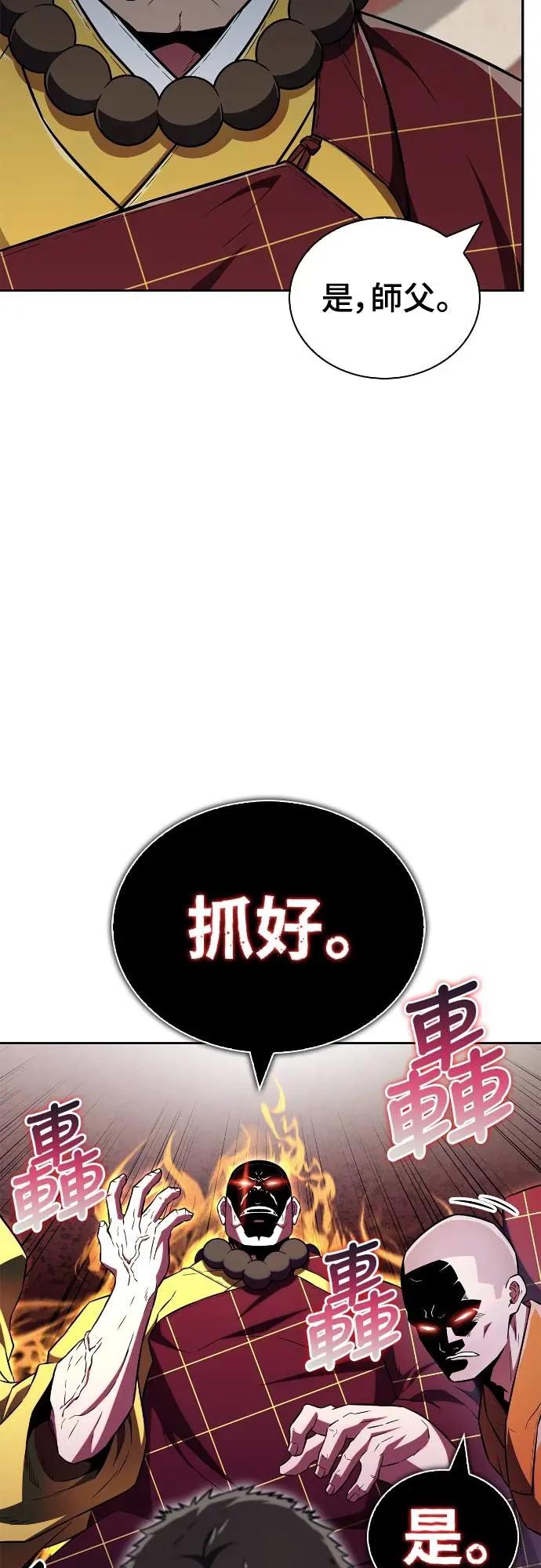 《少林天才健身课》第27话 那奇怪的发型是怎么回事_! 第72页