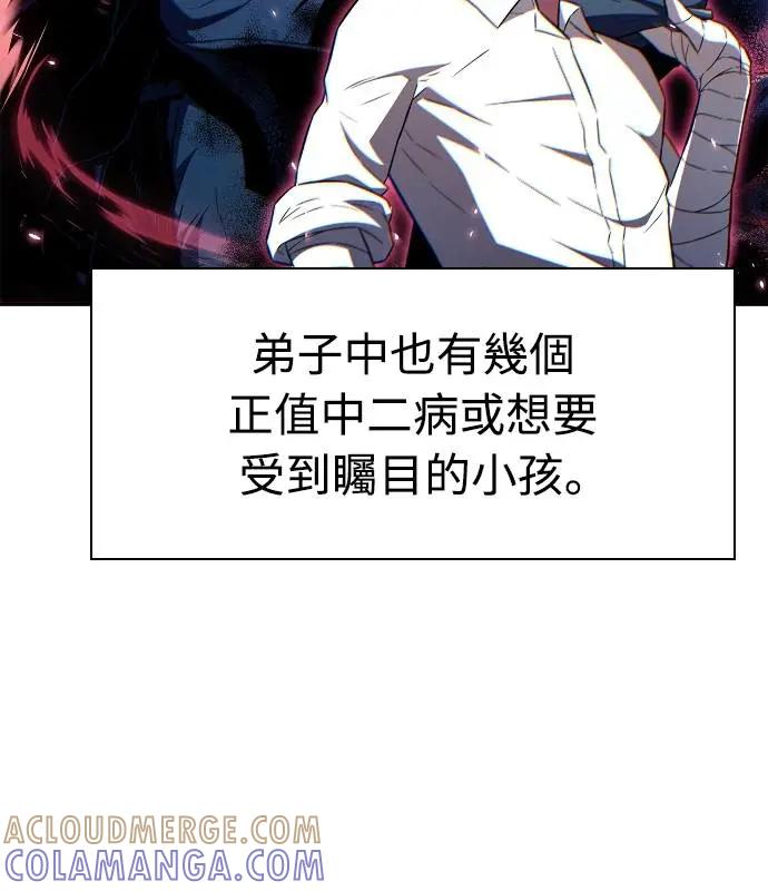 《少林天才健身课》第27话 那奇怪的发型是怎么回事_! 第64页