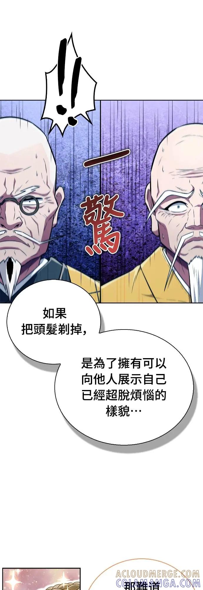 《少林天才健身课》第27话 那奇怪的发型是怎么回事_! 第46页
