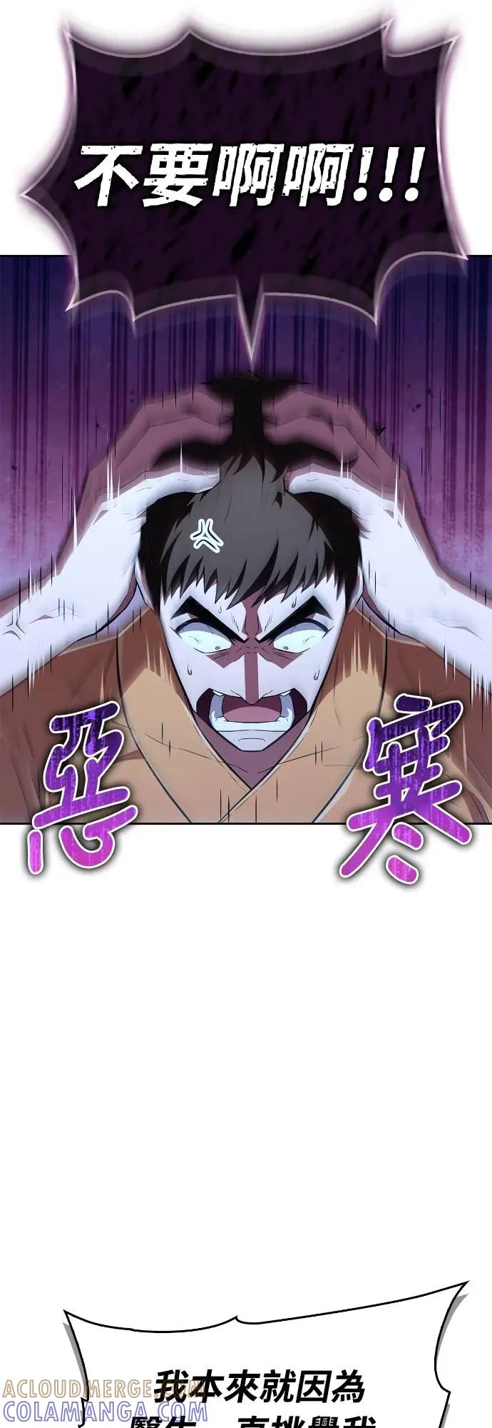 《少林天才健身课》第27话 那奇怪的发型是怎么回事_! 第22页