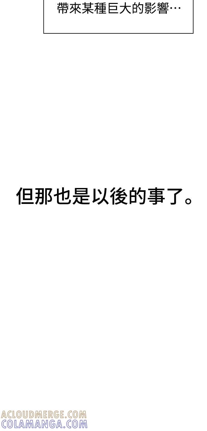 《少林天才健身课》第27话 那奇怪的发型是怎么回事_! 第76页