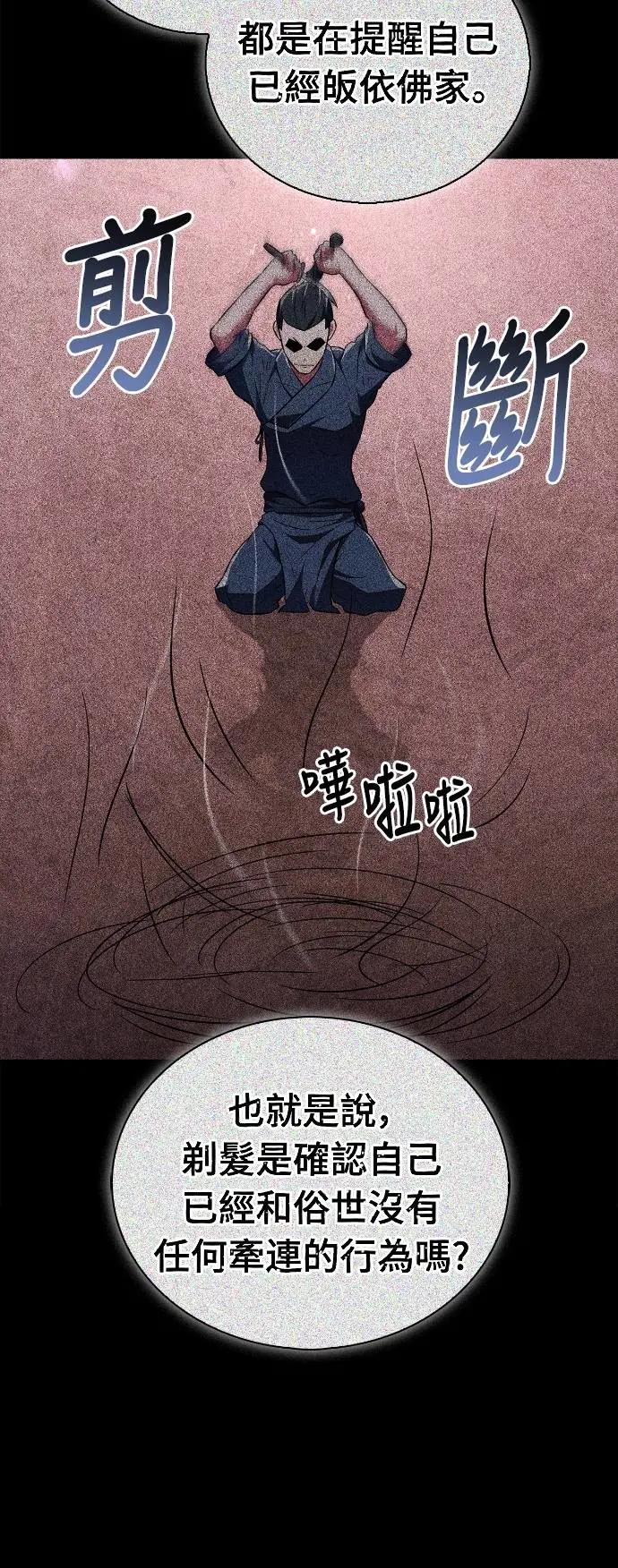 《少林天才健身课》第27话 那奇怪的发型是怎么回事_! 第12页