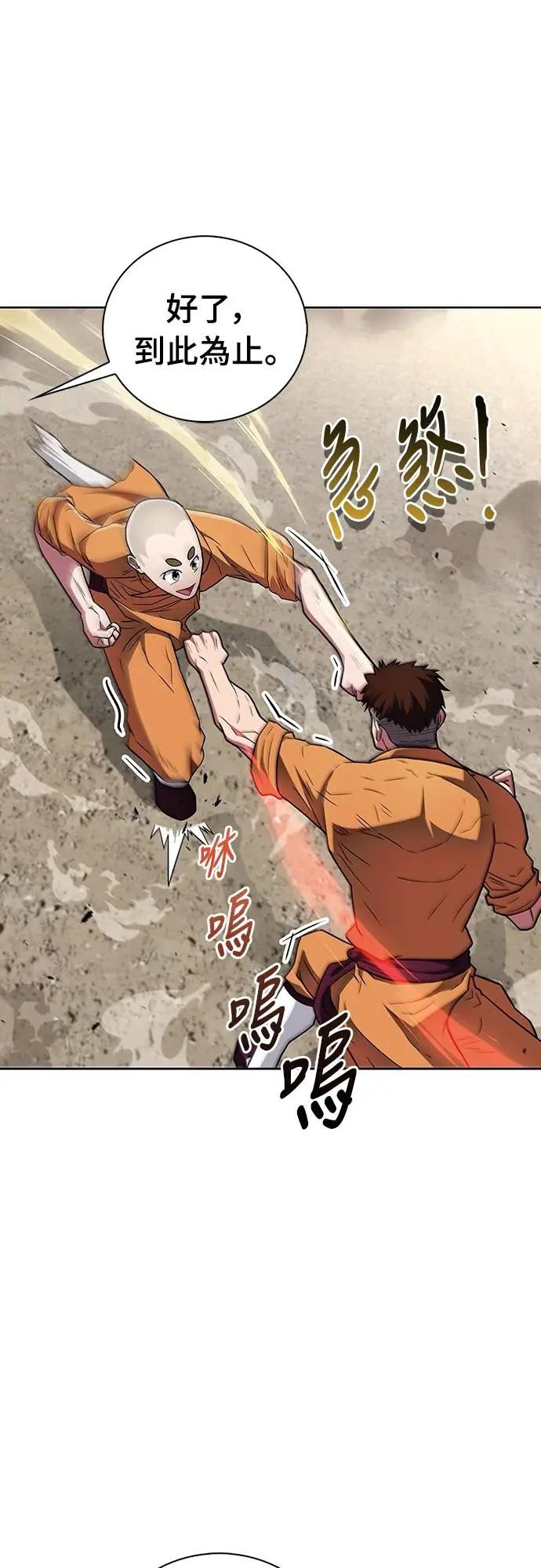 《少林天才健身课》第29话 问题到底出在哪里_ 第21页