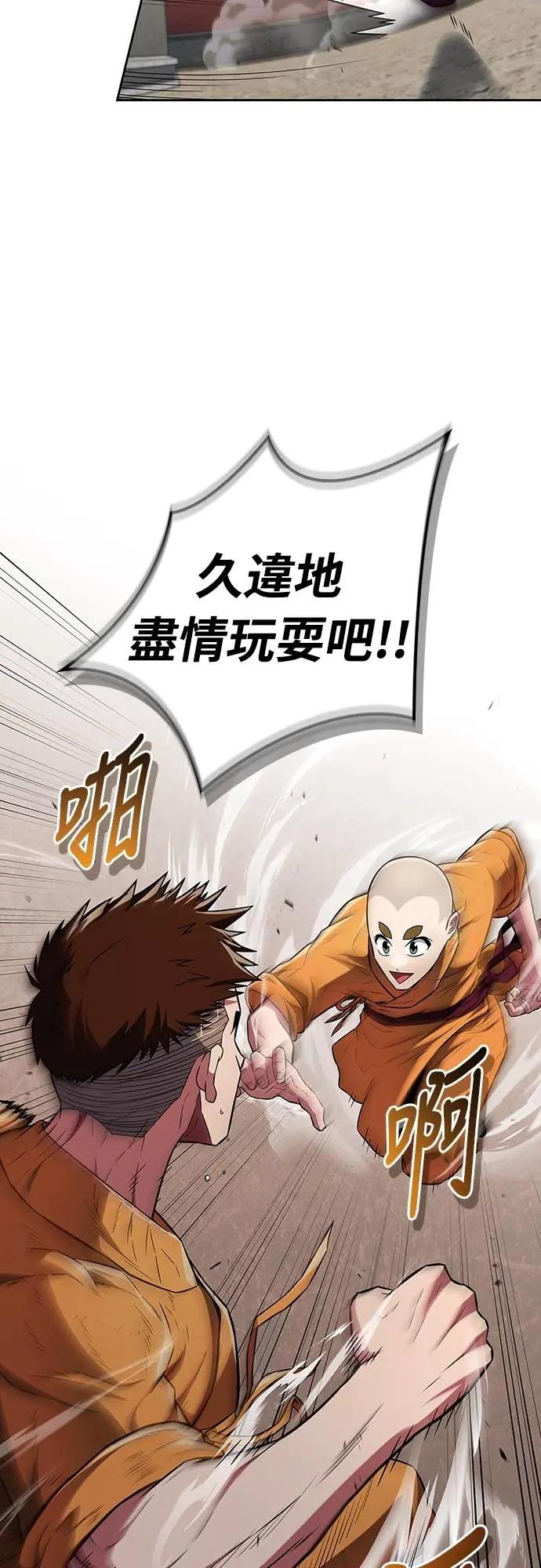 《少林天才健身课》第29话 问题到底出在哪里_ 第6页