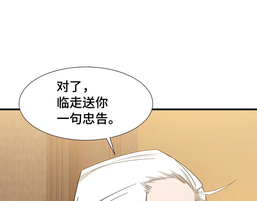 《异狱暴君：我的影子能无限进化》第26话 潜在的同盟 第99页