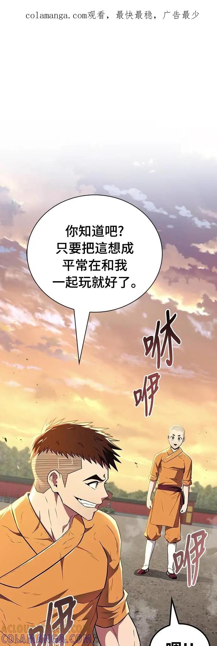 《少林天才健身课》第29话 问题到底出在哪里_ 第1页
