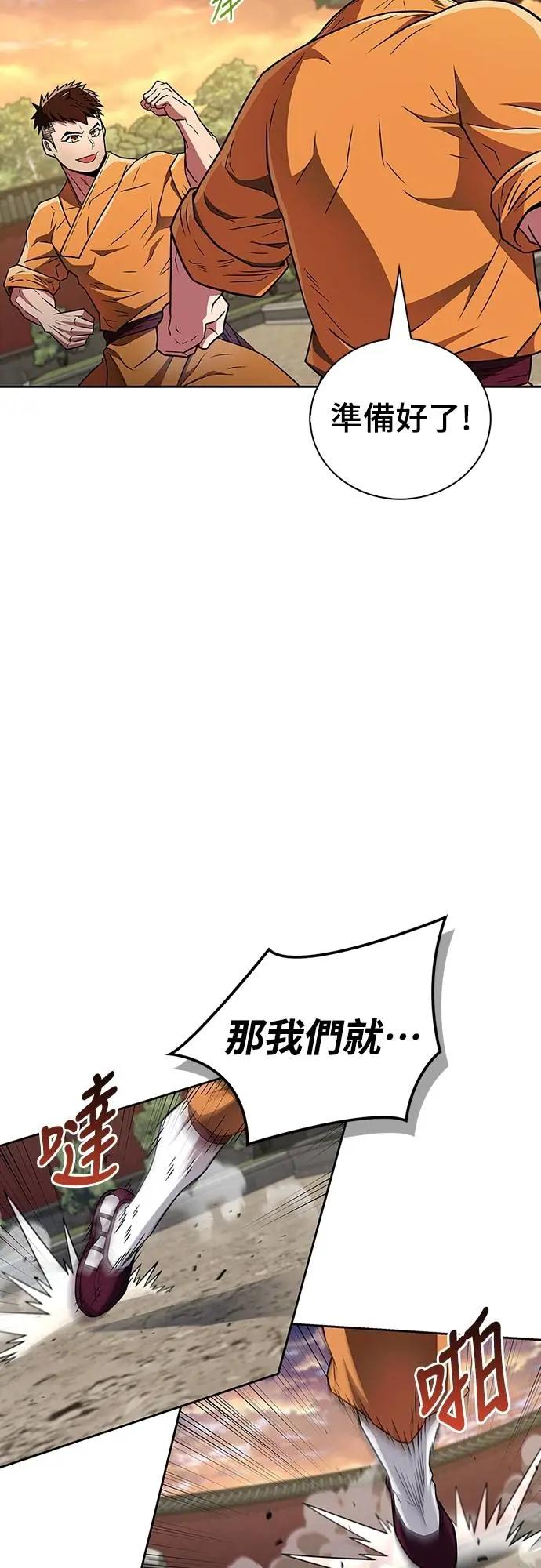 《少林天才健身课》第29话 问题到底出在哪里_ 第5页