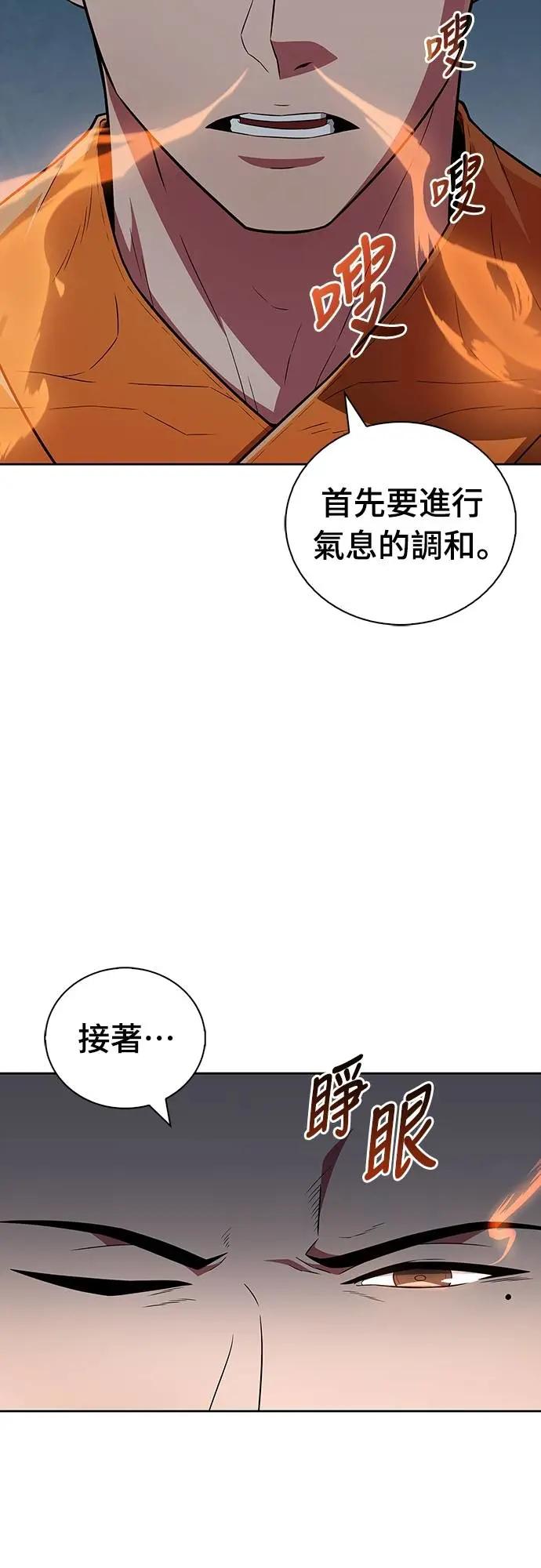 《少林天才健身课》第29话 问题到底出在哪里_ 第42页