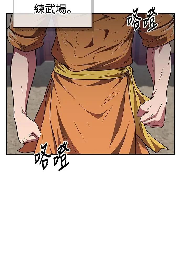 《少林天才健身课》第29话 问题到底出在哪里_ 第32页