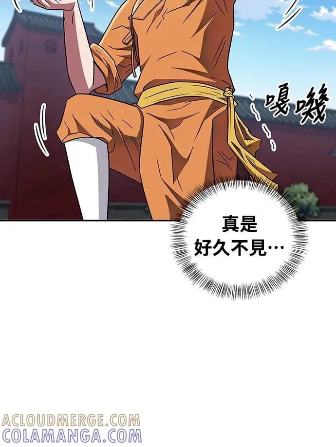 《少林天才健身课》第29话 问题到底出在哪里_ 第49页