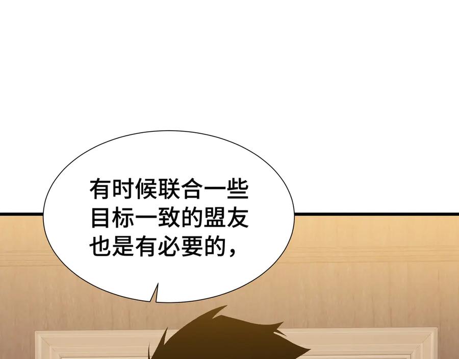 《异狱暴君：我的影子能无限进化》第26话 潜在的同盟 第102页