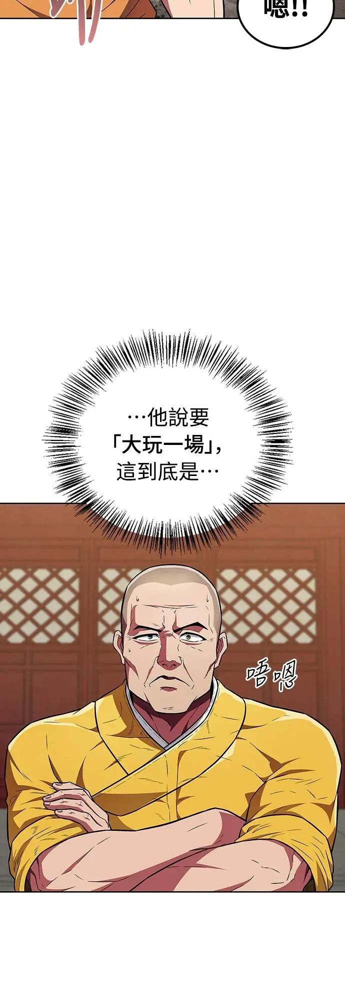 《少林天才健身课》第29话 问题到底出在哪里_ 第2页