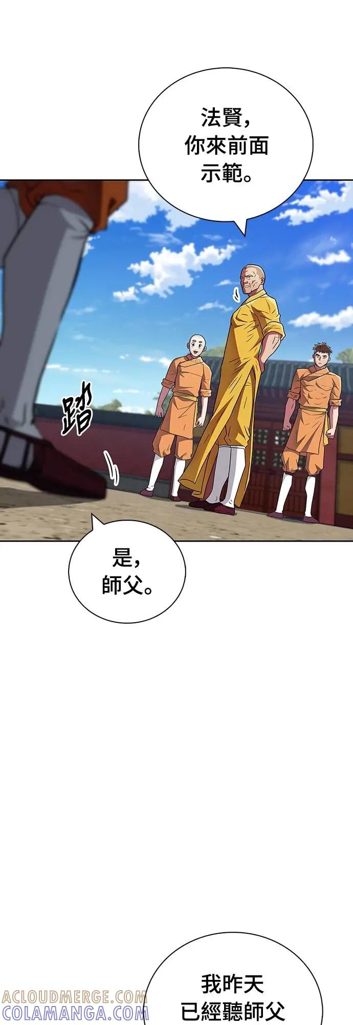 《少林天才健身课》第29话 问题到底出在哪里_ 第40页