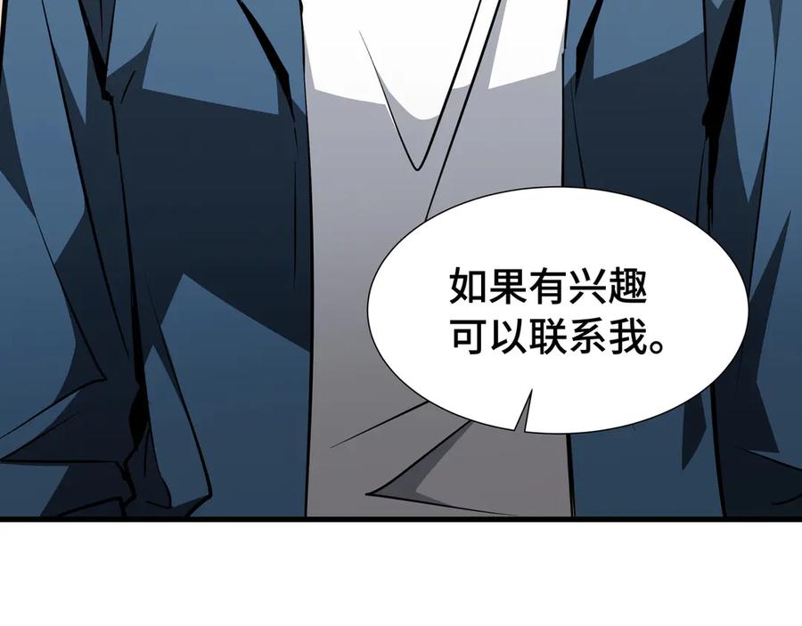 《异狱暴君：我的影子能无限进化》第26话 潜在的同盟 第104页