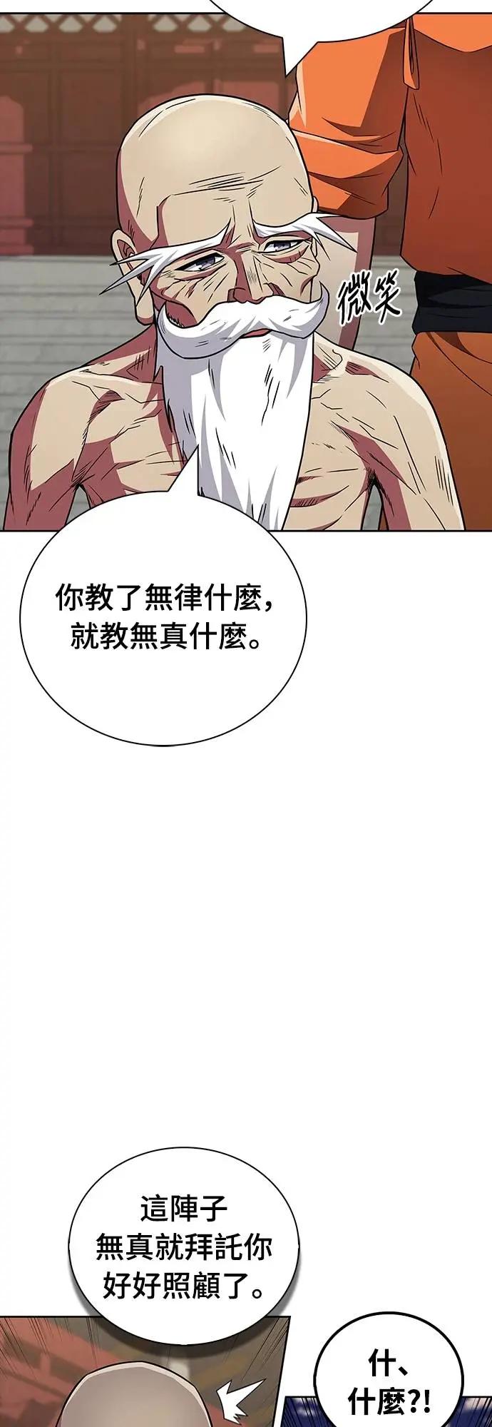 《少林天才健身课》第29话 问题到底出在哪里_ 第24页